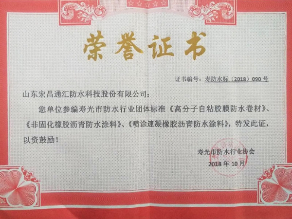 資質(zhì)榮譽